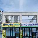 담터향우회 담터산악회 이미지