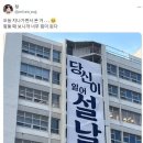 광주 전일빌딩의 설날인사 현수막 이미지