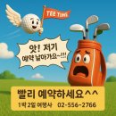 남도대중사우나 | 디오션CC 골프 및 숙소 예약: 2025.07.10