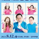 연극 여보 나도 할말있어 이미지