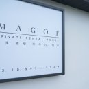 마고하우스 이미지