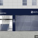 굿서비스주유소 이미지