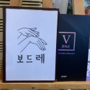 보드레 에스테틱 이미지