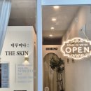 아이원스킨케어 | 분당 피부관리 데루미나 분당서현점 물방울 리프팅 후기 (데콜테 추가금 정보)