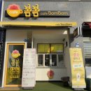 카페봄봄나주역점