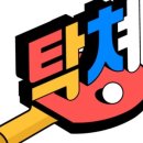 소망탁구클럽