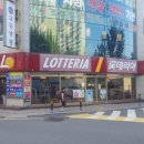 롯데리아 A .G 선수촌점