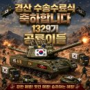 🎉1️⃣3️⃣2️⃣9️⃣공룡이들 수송후반기교육 수료식를 축하합니다🎉 주변식당이나 숙소 궁금하신 부모님께 안내드립니다 참고하세요 이미지