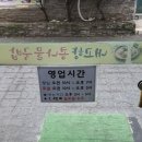 내고향콩나물국밥 | [부산] 덕천 밥집 내고향 콩나물 국밥