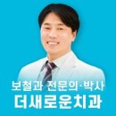 동탄 임플란트, 심기 전에 알아야 할 이야기 이미지
