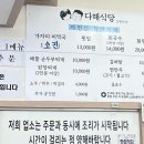 다해바다식당 이미지