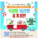 양주시여성일생활균형지원센터 이미지