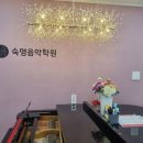 숙명음악학원 네이버블로그