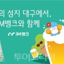 엠투어대구