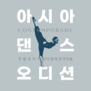 주식회사 댄스플래너 이미지