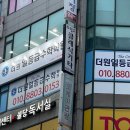 더원일등급수학학원