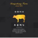 봉황목장 | 봉황목장 초유비누&amp;초유클렌징비누 50명 체험단