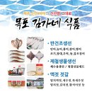 김가네신안