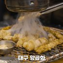 세븐일레븐 대구두산타운점 | 고소한 맛 실화야? 대구 수성구 들안길 양곱화 한우대창 한우곱창 특양구이 맛집