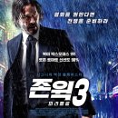 존 윅 3: 파라벨룸 (John Wick: Chapter 3 - Parabellum, 2019) 이미지