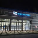 봉담오토서비스 이미지