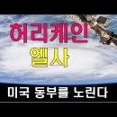 엘사(ELSA)
