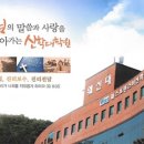 웨스트민스터신학대학원대학교 이미지