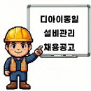 디아이동일(주)