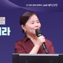 다니엘기도회.김효진 사모 이미지