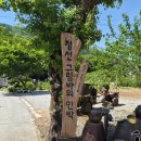 정선그림바위민박