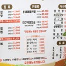 이미숙당진아구동태찜탕 이미지