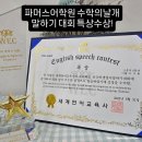 세븐일레븐 오산은계지유점 | 장기적인 실력 향상을 위한 동탄 영어수학 학원 선택 후기