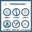 닥터훈정형외과의원 이미지
