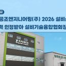 한국설비(주)