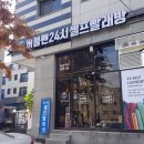 버블맨24김포 이미지