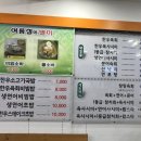 조은육회생연어 이미지