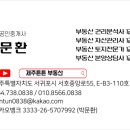 지월부동산공인중개사사무소 이미지
