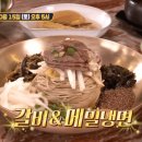 서초냉면갈비 이미지