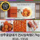 상주명품 이미지