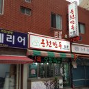 온천만두