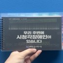 제주도 농아복지관 이미지