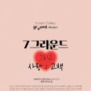 갤러리손수 이미지