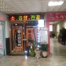 황소관갈비 이미지