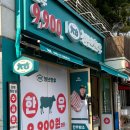 한우단지정육점 이미지
