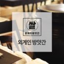 외계인 방앗간