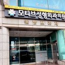 모티브성형외과의원 이미지