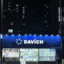 비젼세탁소 | 성신여대안경 대학로안경점 &#39;다비치안경 성북구청사거리점&#39;