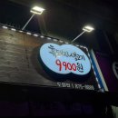 제주까망돼지도화점 이미지