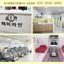 의료법인 백석의료재단 한사랑요양병원 이미지