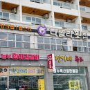 나룻터횟집 이미지